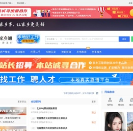 屯留家乡通