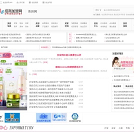 美容加盟