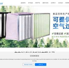 广东益滤过滤科技有限公司