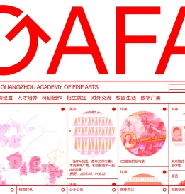 广州美术学院