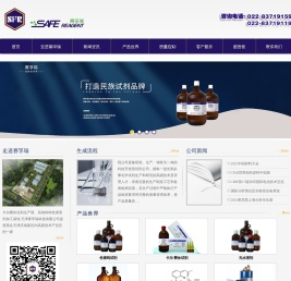 天津赛孚