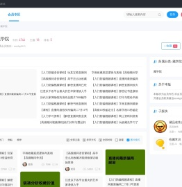 文一点藏学院