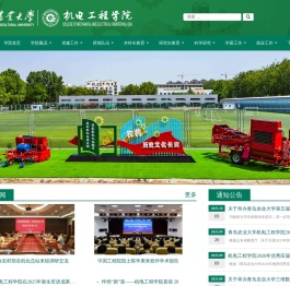 机电工程学院