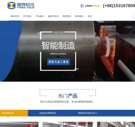 摩擦焊机专业制造商