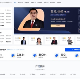 律临