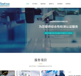 润检检测认证