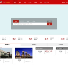 迁西房产网