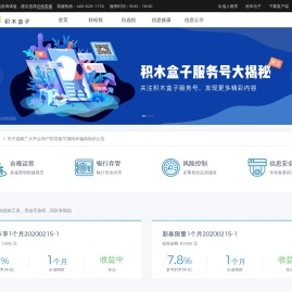 积木盒子