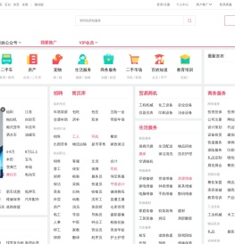 【贵池百姓网】