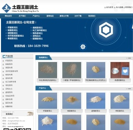 膨润土厂家
