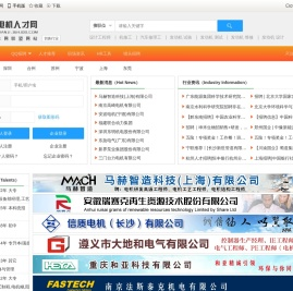 电机人才网
