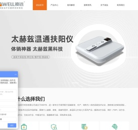 神灯治疗仪