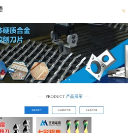 河源富马硬质合金股份有限公司