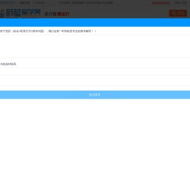 英国留学