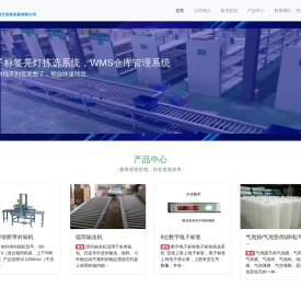 电子标签亮灯拣货选系统,WMS仓库管理系统,WCS控制系统