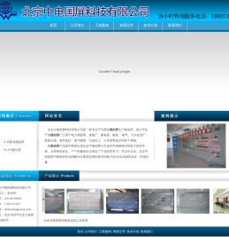 模拟屏