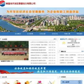 公司首页