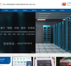 智能防雷,故障电弧探测器,智能照明控制,余压监控,雷电防护(智能防雷检测),智能建筑电气专业生产商