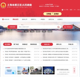 上海市松江区人民政府
