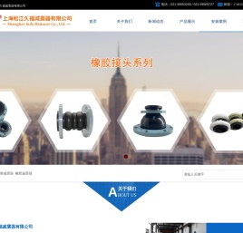 上海松江久福减震器有限公司