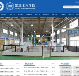 三门峡职业技术学院建筑工程学院