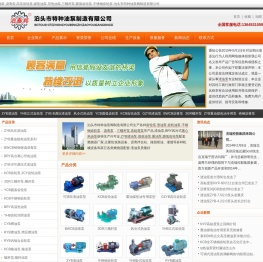 泊头市特种油泵阀制造有限公司 