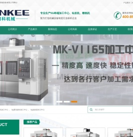 5g通讯基站加工中心