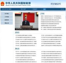 经济建设司