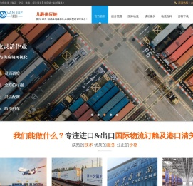 空运清关代理