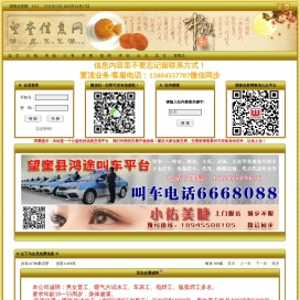 望奎信息网