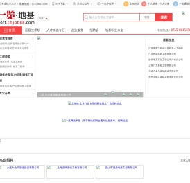 一览地基英才网