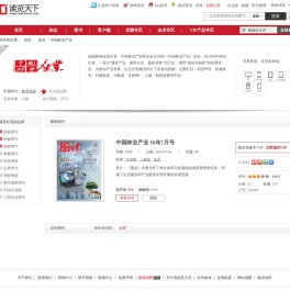 中国林业产业