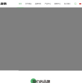 深圳市索达数码科技有限公司