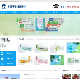 河南羚锐生物药业有限公司