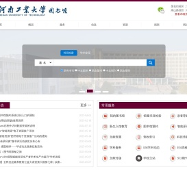 河南工业大学图书馆
