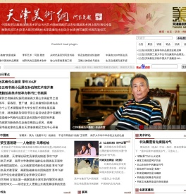 天津美术网