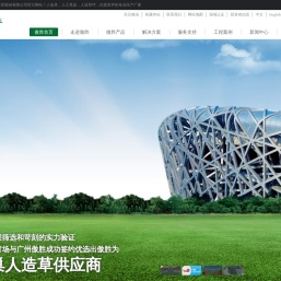 人造草坪,人工草皮,人造草皮厂家