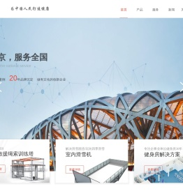 体科健集团官方网站