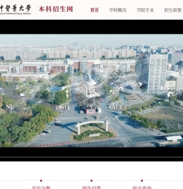 上海中医药大学本科招生网