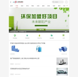 环保产品