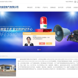 声光报警器,声光电子蜂鸣器