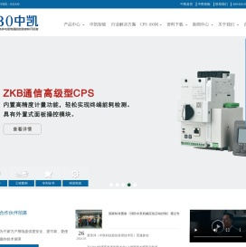 浙江中凯科技股份有限公司