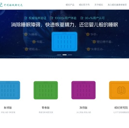 眠纪健康科技