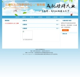 云南东川启翔赛鸽中心