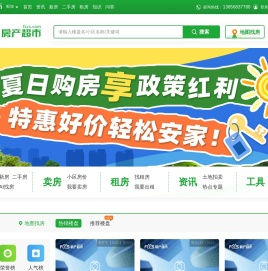 蚌埠房产网
