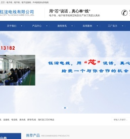 东莞市钰浤电子线有限公司