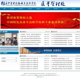 质量管理处