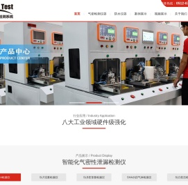 气密性检测仪