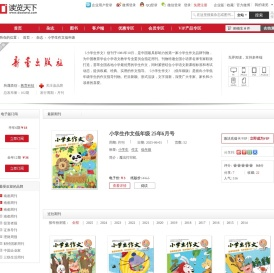小学生作文低年级