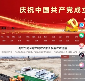 中国·酒泉网